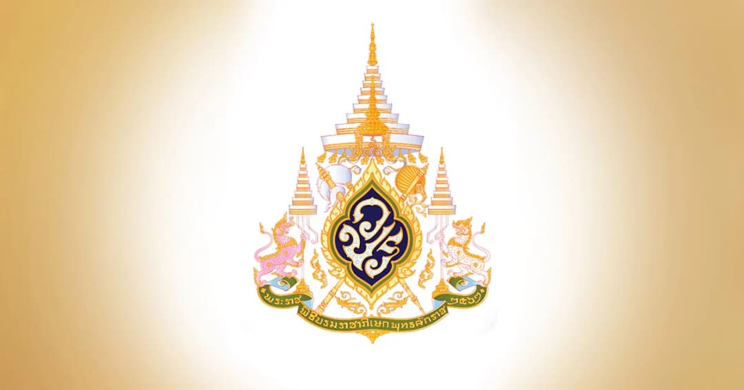 สมเด็จพระเจ้าอยู่หัว โปรดเกล้าฯ แบบตราสัญลักษณ์พระราชพิธีบรมราชาภิเษก ๒๕๖๒