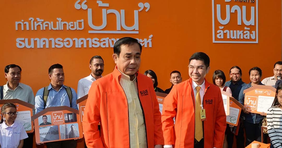 เพิ่มเงินกู้บ้านล้านหลัง 4 หมื่นล้าน คนรายได้ไม่เกิน 25,000 บาท-ขยายเวลาถึงสิ้นปี 64