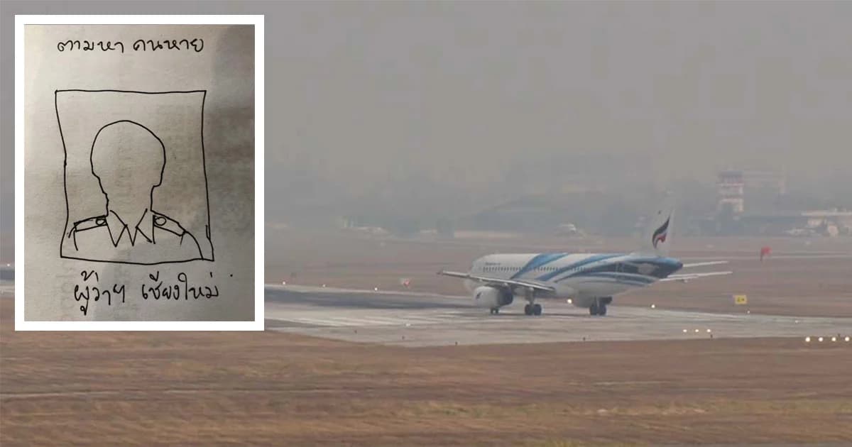 ผู้ว่าฯ ชี้แจง การแก้ปัญหาวิกฤตฝุ่น PM 2.5 หลังชาวเชียงใหม่ ประกาศตามหาคนหาย