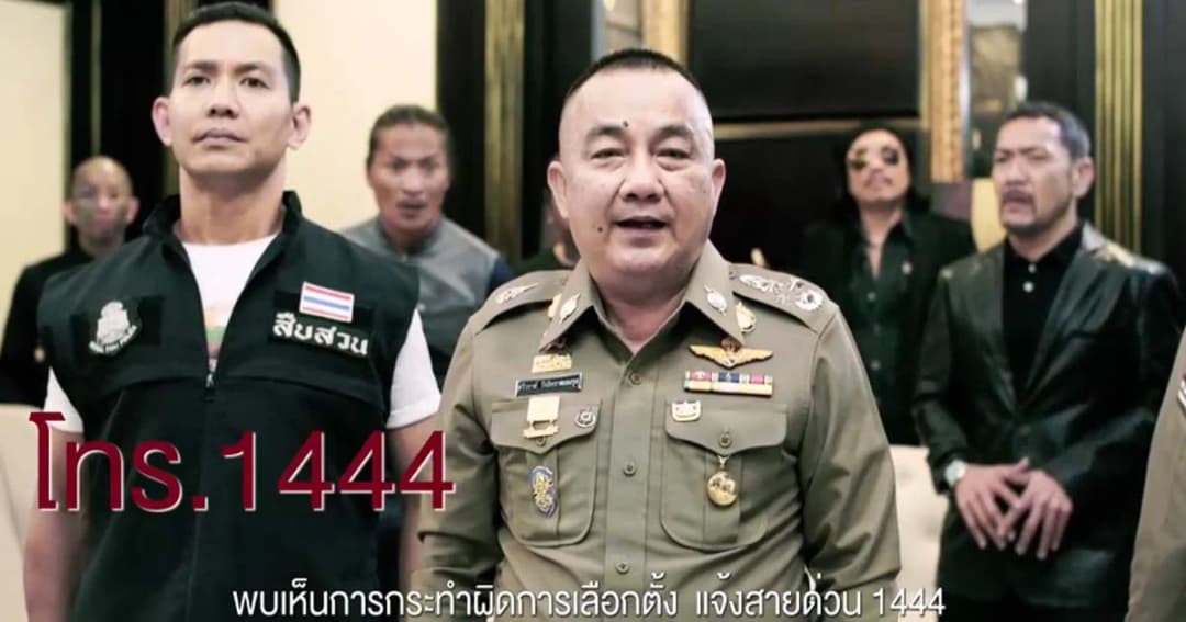 “ศรีวราห์” ชวนใช้สิทธิ์! ห่วงจังหวัดชายแดนใต้ เพิ่มกำลังดูแลตั้งแต่เลือกตั้งล่วงหน้า