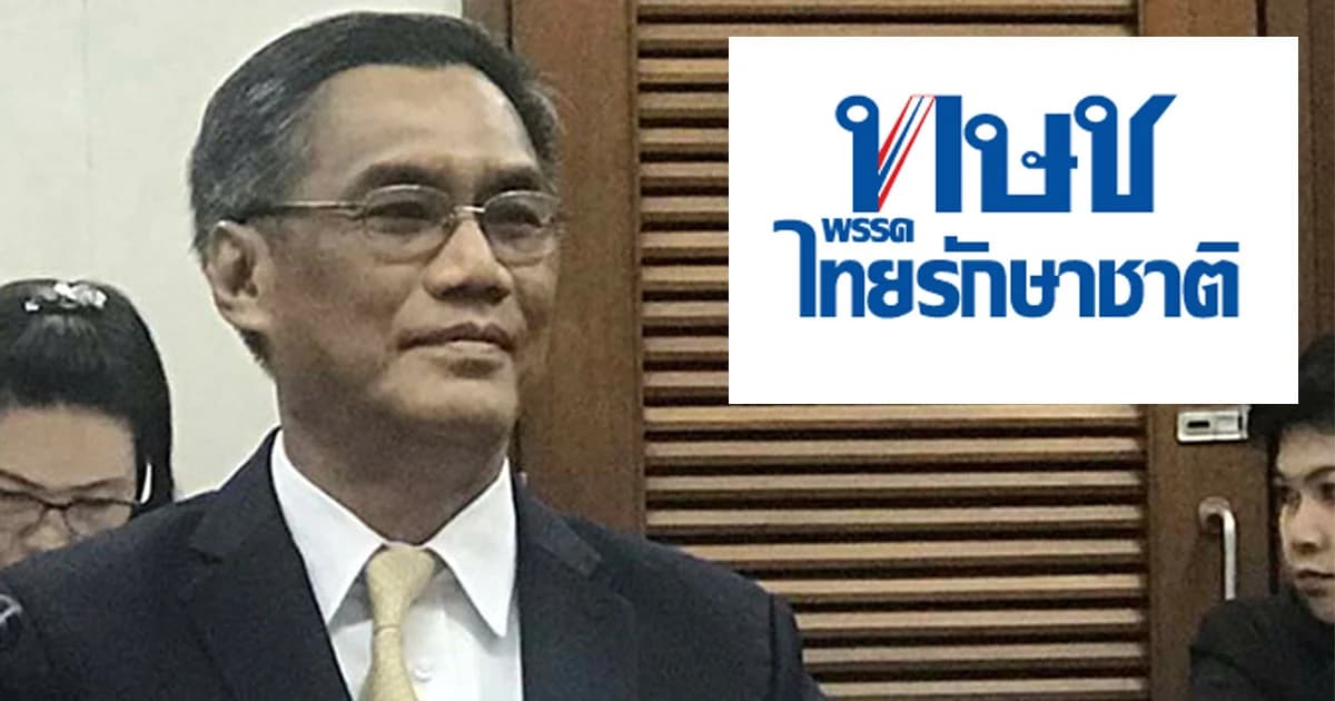 กกต. สอบ “ไทยรักษาชาติ” ปมเทคะแนนให้พรรคอื่น