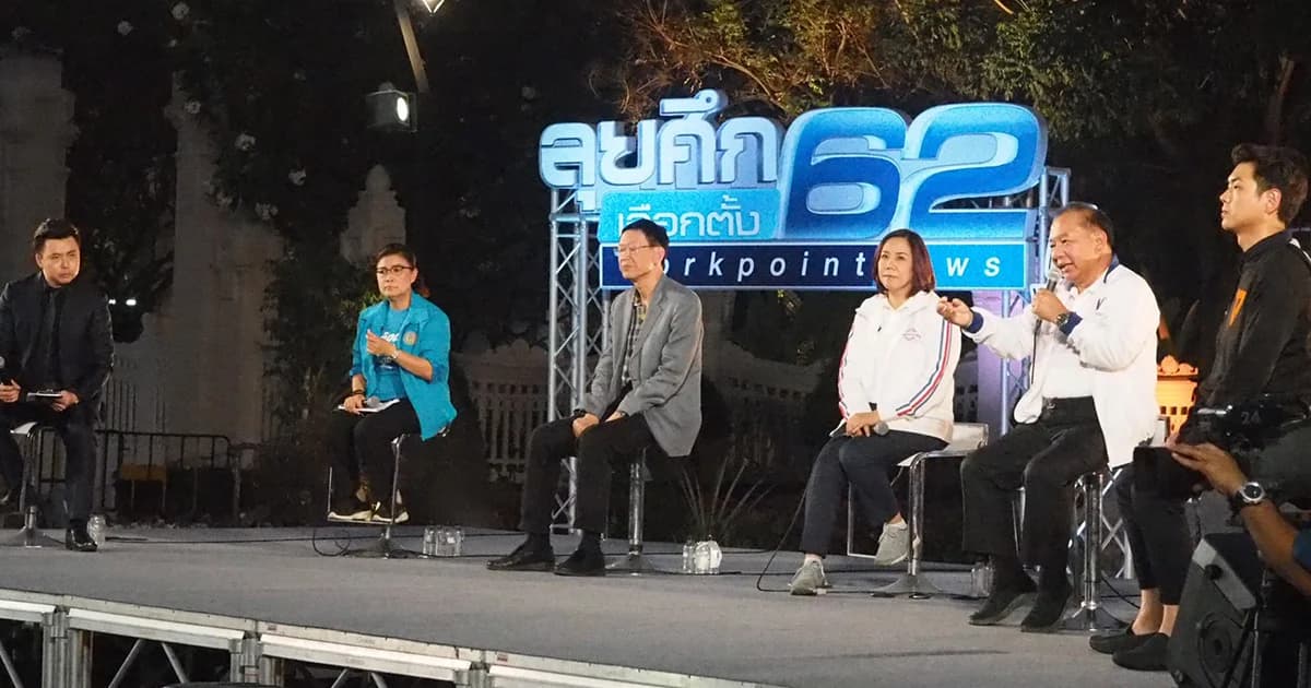 ดีเบตเชียงใหม่ : วิธีแก้ปัญหาฝุ่นและทิศทางการเมืองหลังเลือกตั้ง