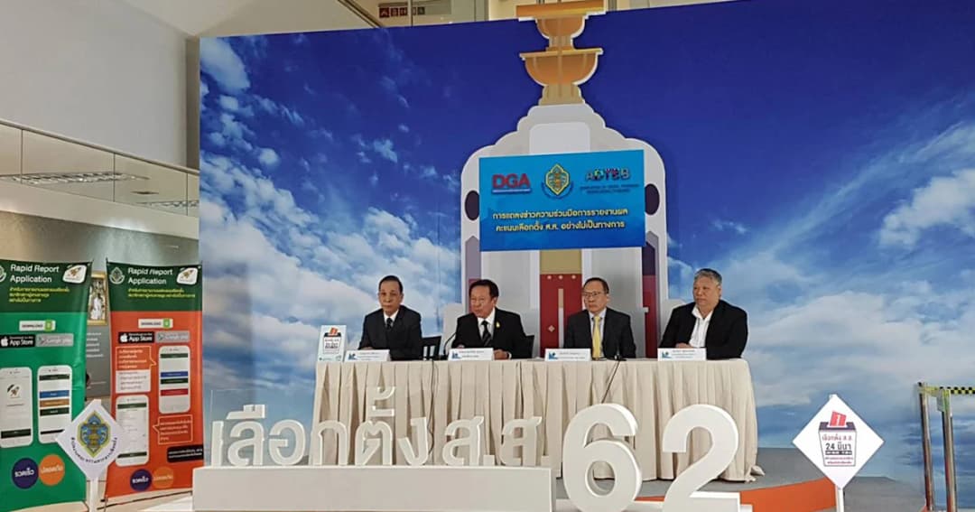 กกต. ติวเข้มสื่อมวลชน รายงานผลคะแนนเลือกตั้ง ส.ส. ผ่านแอป Rapid Report