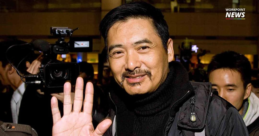 “โจวเหวินฟะ” ตัดสินใจยกเงินทั้งหมดบริจาคการกุศล หลังเสียชีวิต