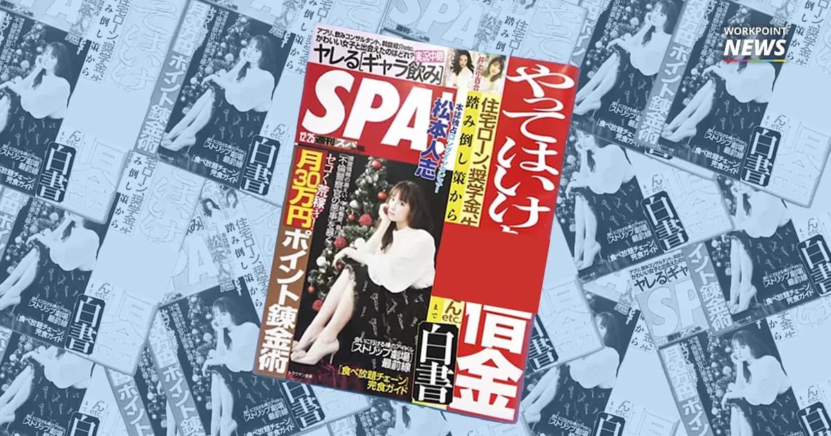 สาวญี่ปุ่นร่วมลงชื่อร้องนิตยสารดังขอโทษ หลังจัดอันดับ สาว ม.ไหน ง่ายที่สุด