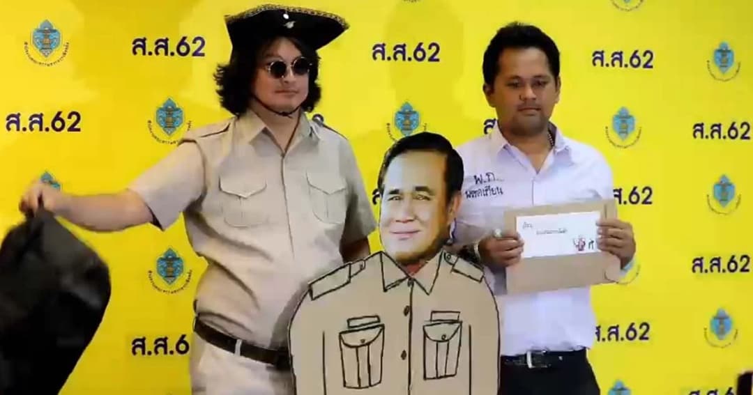 บก.ลายจุดยัน 3 ศาลเคยตัดสิน พล.อ.ประยุทธ์ เป็นเจ้าพนักงาน