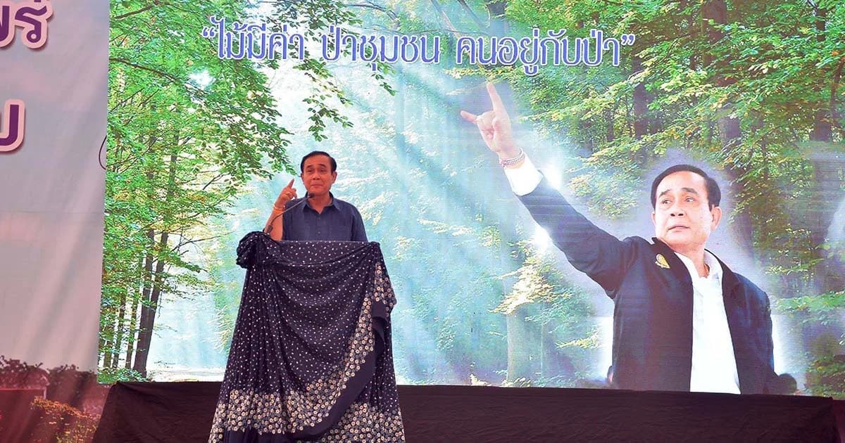 “ลุงตู่” บอกชาวแพร่ เลือกตั้งผิดเหมือนเลือกสามีผิด