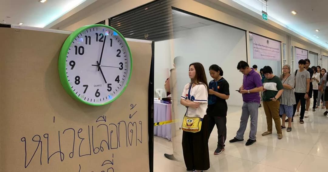 ปิดหีบเลือกตั้งล่วงหน้าเซียร์รังสิต แต่ยังเหลือ ปชช. ผู้ใช้สิทธิ์ราว 500 คน