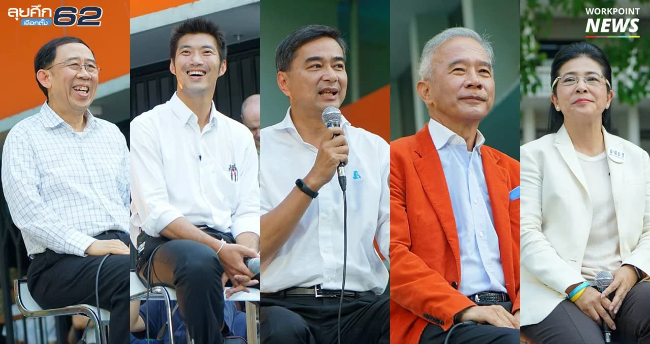 ดีเบตเลือกตั้ง 62 l เเคนดิเดตนายกฯ ประชันนโยบาย โค้งสุดท้ายก่อนการเลือกตั้ง