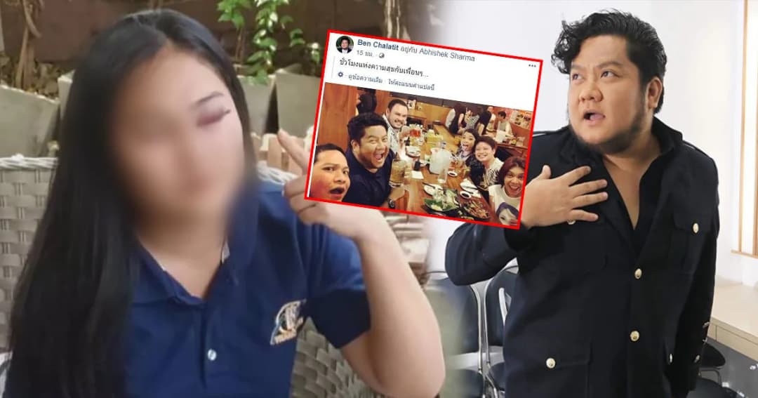 สาวโร่แจ้งความ ! ถูกนักร้องดัง “เบน ชลาทิศ” ตบหน้า-ต่อยเบ้าตา กลางร้านอาหาร