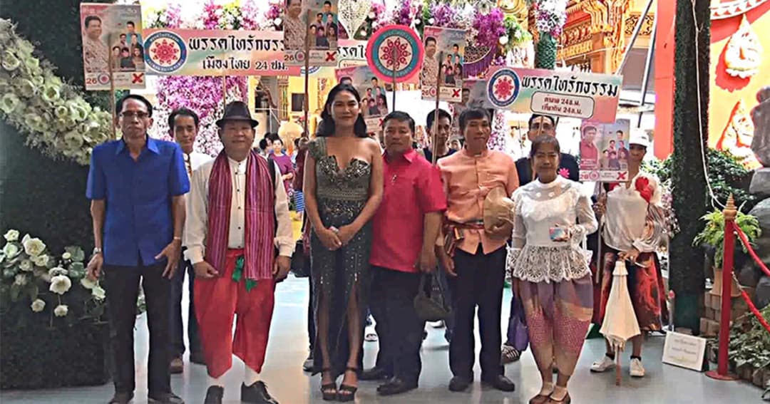 พรรคไทรักธรรม ชูนโยบาย เมืองไทย 24 ชั่วโมง พร้อมดัน Sex Toy ให้ถูกกฎหมาย