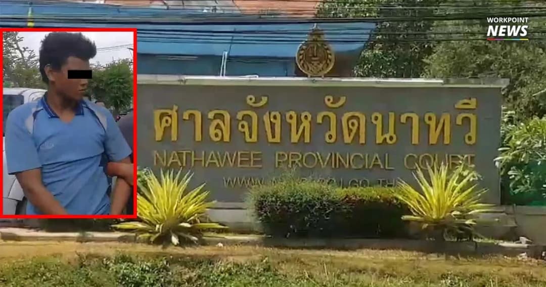 ศาลสั่งจำคุกคดีข่มขืน ด.ญ.ป่วยออทิสติก 30 ปี สารภาพลดโทษกึ่งหนึ่ง