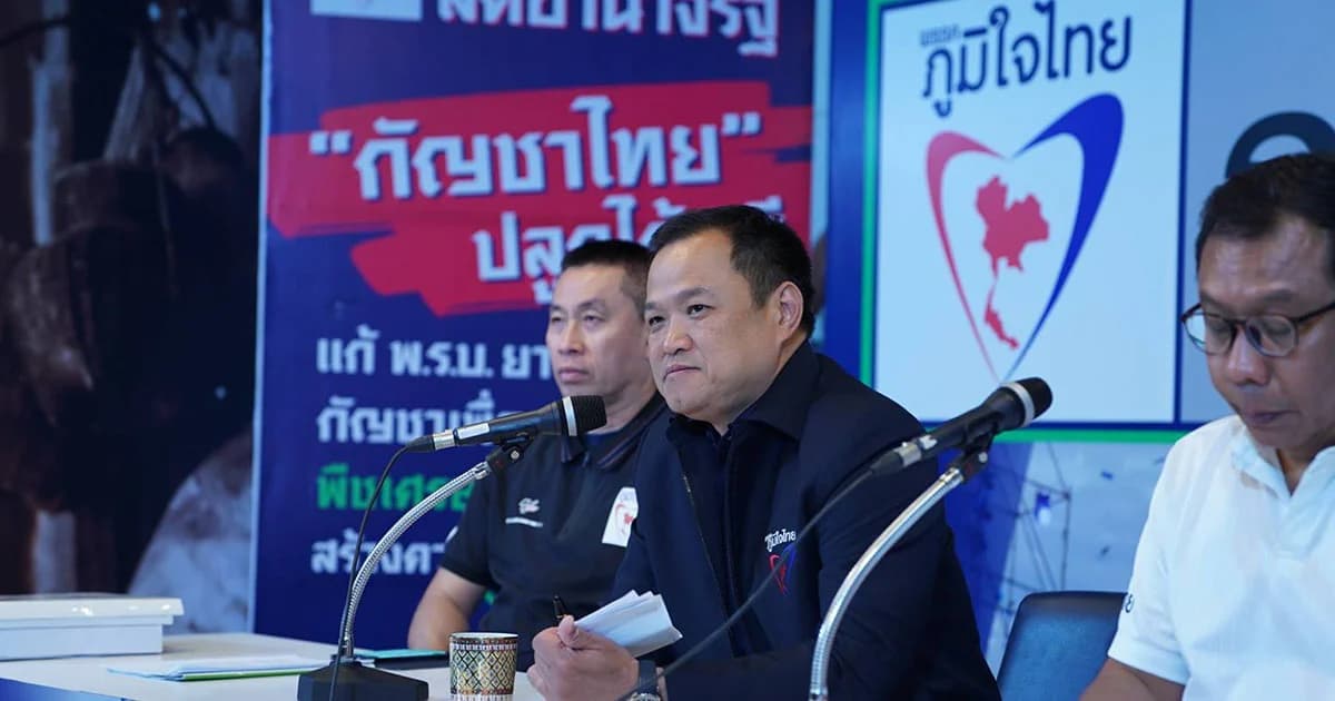 ขายกัญชา เงินเข้าประเทศเยอะพร้อมลด VAT เหลือ 5%