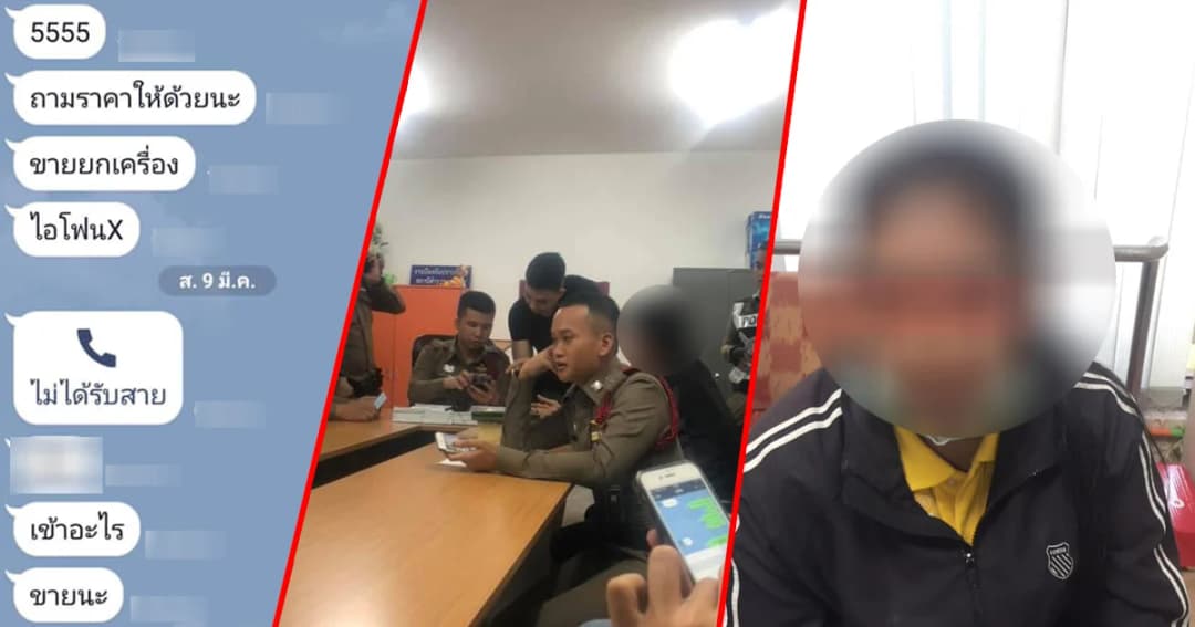 สาวแฉ! พนง.สายการบินดัง ขโมยมือถือ คาดทำเป็นขบวนการ