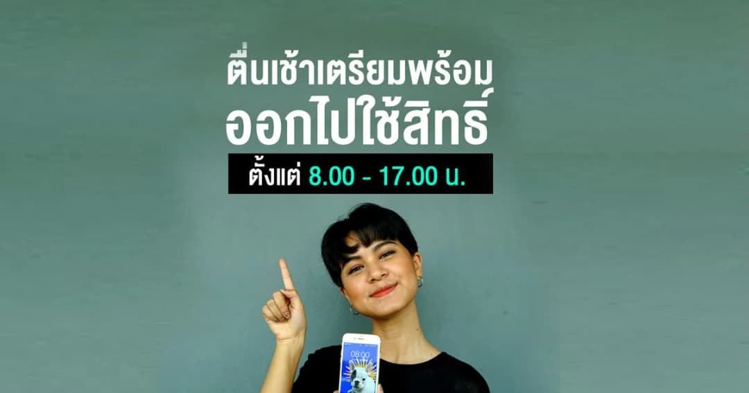 7 ข้อควรระวัง ก่อนออกไปใช้สิทธิเลือกตั้ง