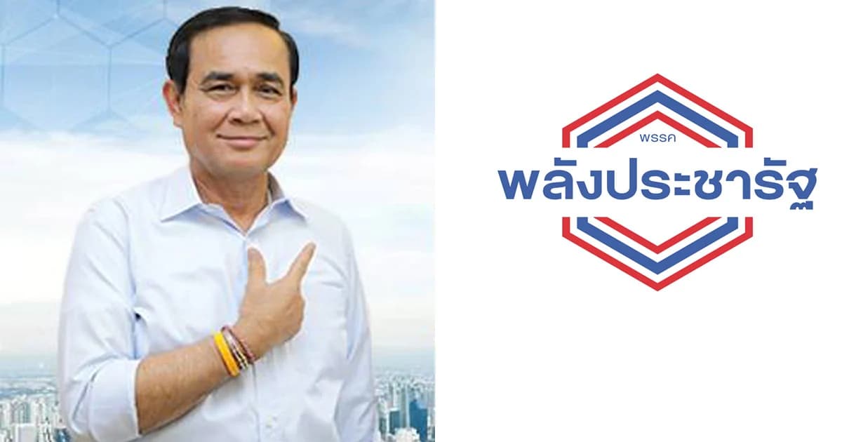 “Tracking Poll” กรุงเทพโพลล์ เผย “ผลสำรวจการคาดการณ์ การเลือกตั้ง 62” พลังประชารัฐ อันดับ 1