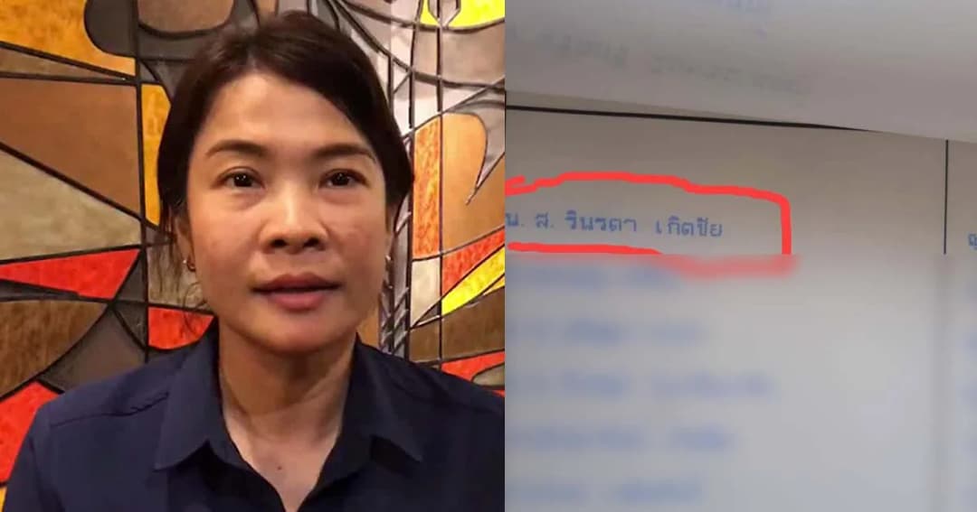 ปลัดอำเภอศรีราชา แจงกรณีเด็ก 7 ขวบ “มีชื่อเลือกตั้ง” เพราะระบบประมวลผลผิดพลาด