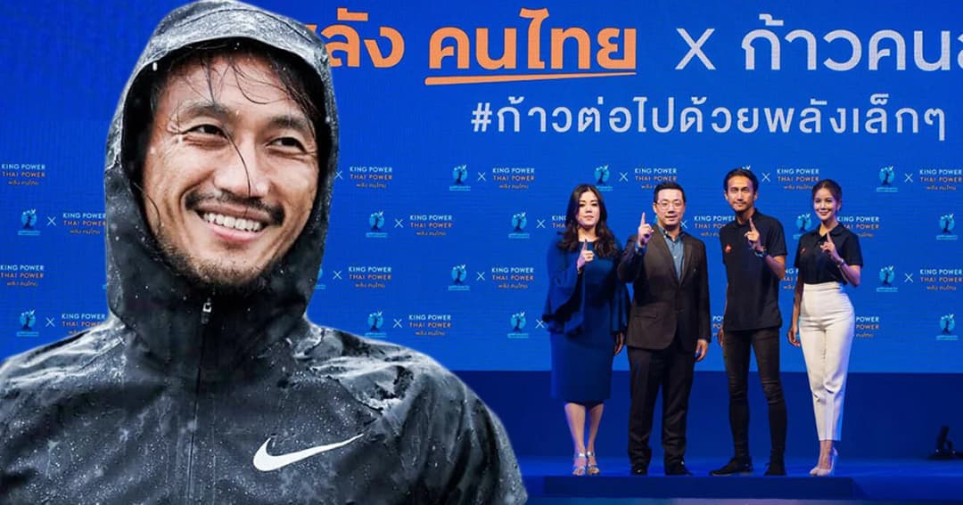 “ตูน บอดี้สแลม” เปิดตัวมูลนิธิก้าวคนละก้าว พร้อมวิ่งครั้งใหม่ มิ.ย.นี้