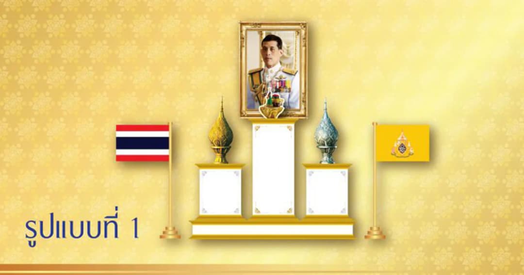 เชิญชวนร่วมประดับตราสัญลักษณ์ ธงชาติและธงตราสัญลักษณ์พระราชพิธีบรมราชาภิเษก