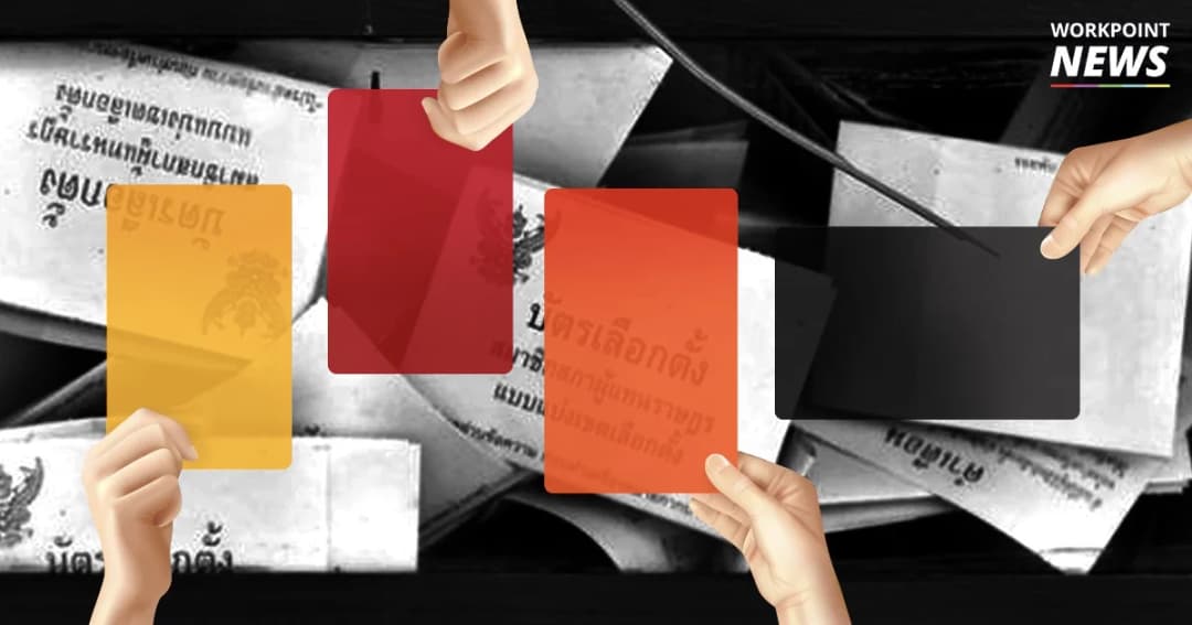 เลือกตั้ง62 I เปิดความหมายอำนาจสารพัดใบ กกต. แจกเอง-ขอศาลได้