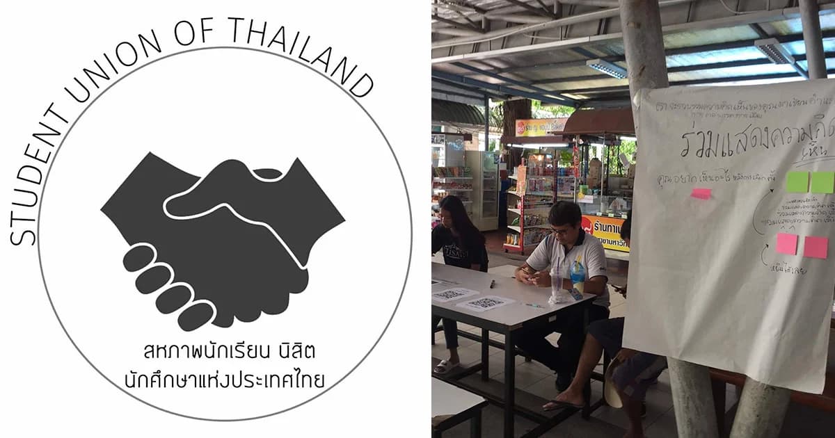 สนท. เรียกร้อง “มหาวิทยาลัย” หยุดปิดกั้นตั้งโต๊ะล่าชื่อถอดถอน กกต.