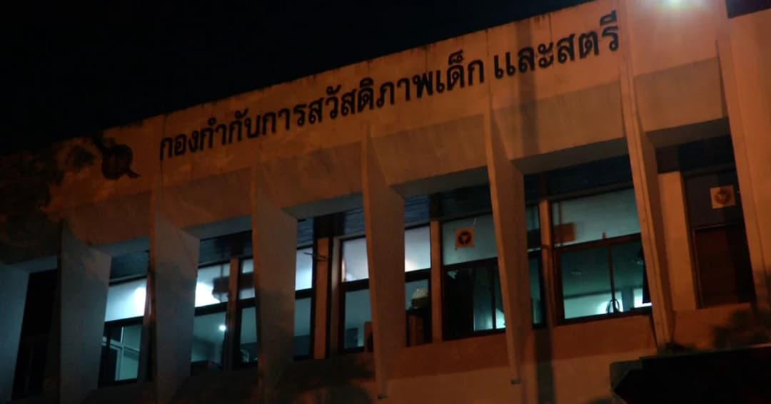 พม.ช่วย 2 พี่น้องลูกครึ่งไทยสวิสเซอร์แลนด์ หนีออกจากบ้านตามหาพ่อ อ้างถูกแม่ทำร้าย