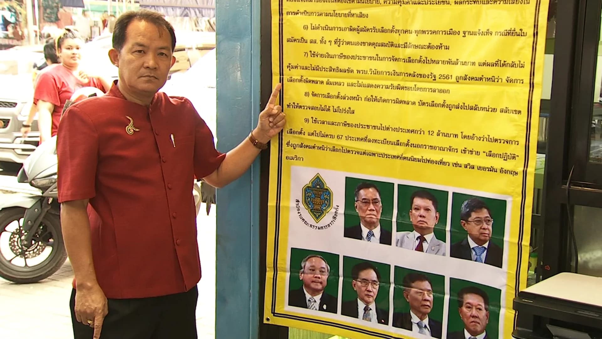 ศรีสุวรรณตั้งโต๊ะล่ารายชื่อถอน กกต. เตรียมยื่นเรื่องแก่ ปปช. สัปดาห์หน้า