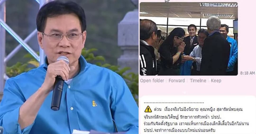 “จุรินทร์” แจงภาพถ่ายกับ “หญิงหน่อย” ของเก่า ยังไม่คุยร่วมรัฐบาล