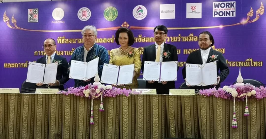 “สวธ.”ลงนามร่วม 8 หน่วยงาน อนุรักษ์มารยาท เเละวัฒนธรรมไทย