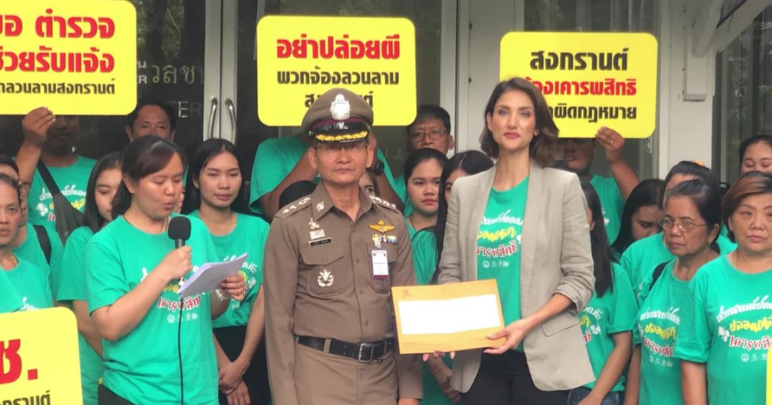 ซินดี้-สิรินยา ร้อง ผบ.ตร. เพิ่มโทษและหามาตราการป้องกันการคุกคามทางเพศช่วงสงกรานต์