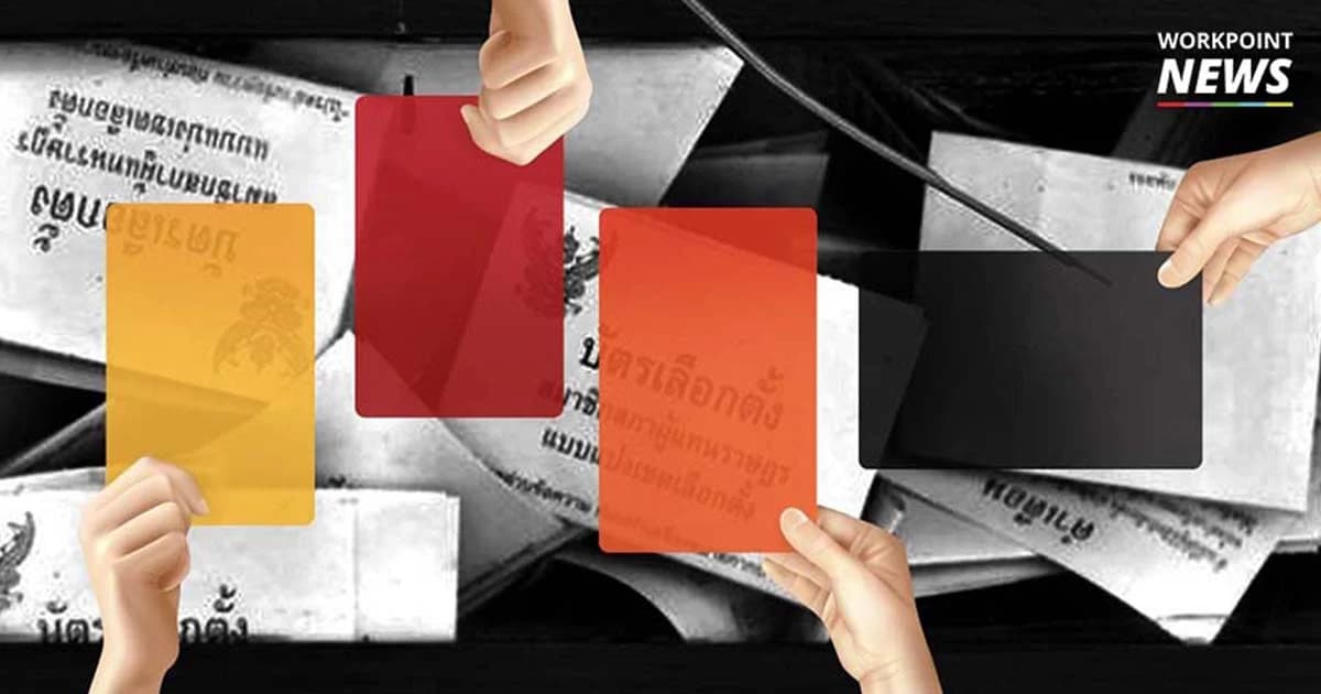 จับตา ใบส้ม-ใบแดง-ใบดำ พรรคไหนโดนส่งผู้สมัครใหม่ลงแทนไม่ได้