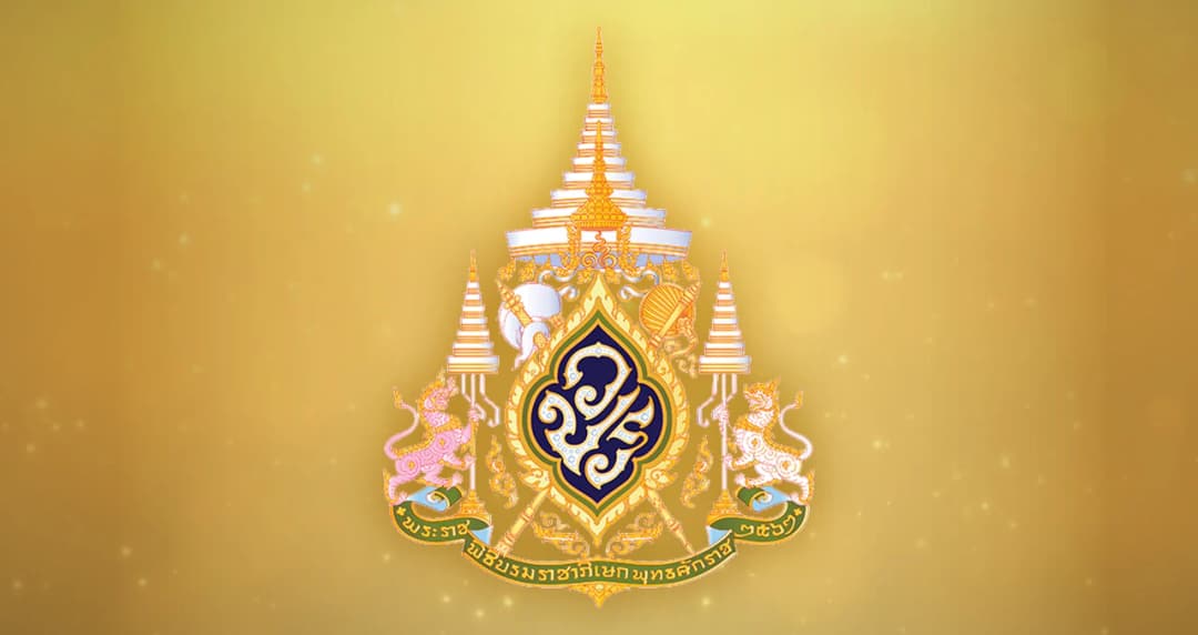 เปิดเผยช่วงเวลาสำคัญอย่างยิ่ง ในพระราชพิธีบรมราชาภิเษก