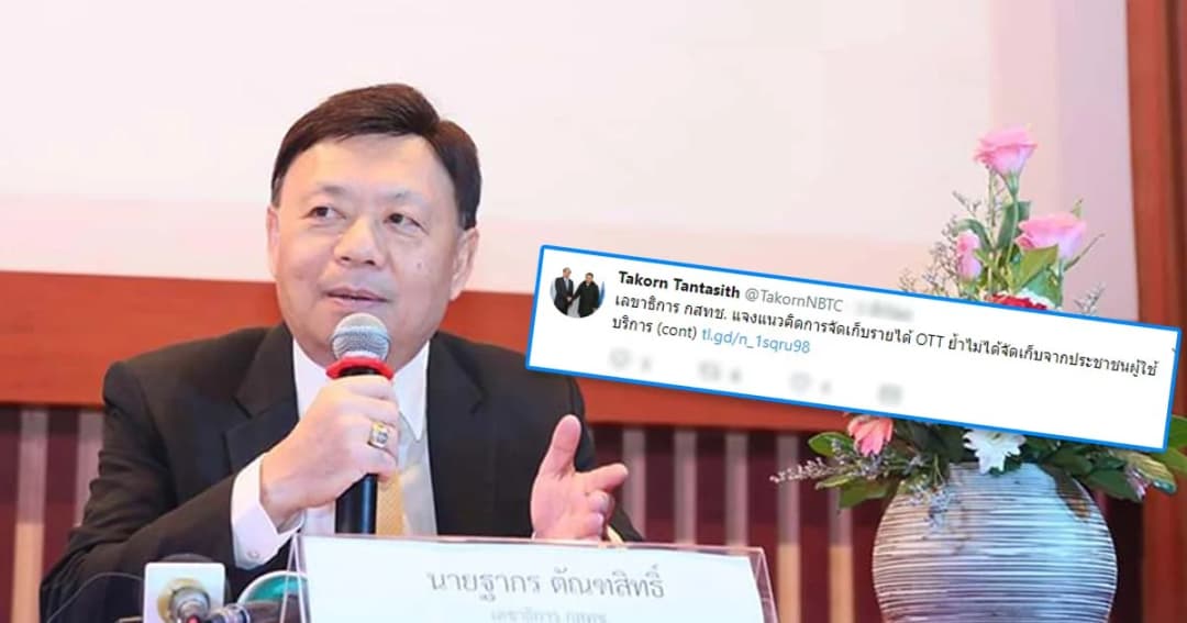 เลขาฯ กสทช. แจงแนวคิดเก็บรายได้เฟซบุ๊ก-YouTube ไม่ให้ผู้ใช้โซเชียลจ่าย