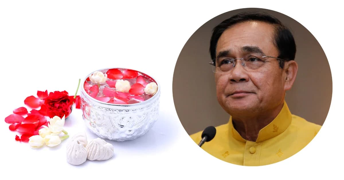 หอการค้าโพลล์ เผย ปชช.อยากรดน้ำดำหัว “บิ๊กตู่” มากที่สุด