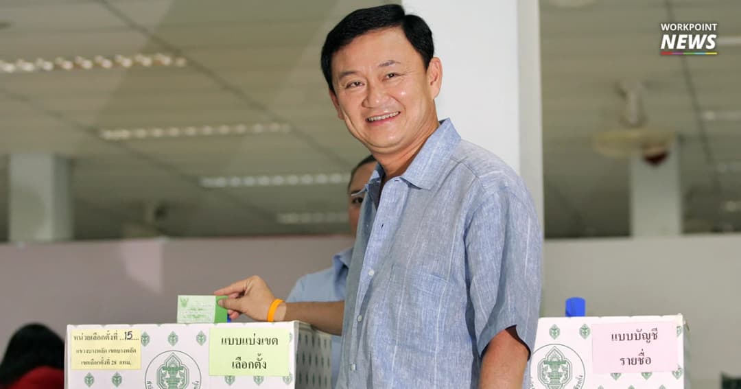 ย้อนคดี : กกต.ถูกจำคุก-จ้างพรรคเล็กลงสมัคร-ยุบพรรคไทยรักไทย (ตอน2)