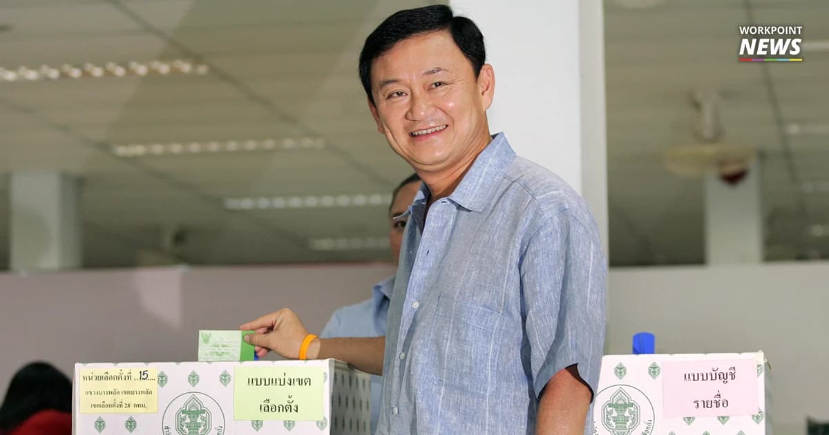 ย้อนคดี : กกต.ถูกจำคุก-จ้างพรรคเล็กลงสมัคร-ยุบพรรคไทยรักไทย (ตอน2)