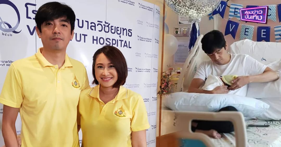ศรราม-ติ๊ก เปิดใจหลังคลอด น้องวีจิ เห่อหนัก สักชื่อลูกไว้ที่ต้นคอ