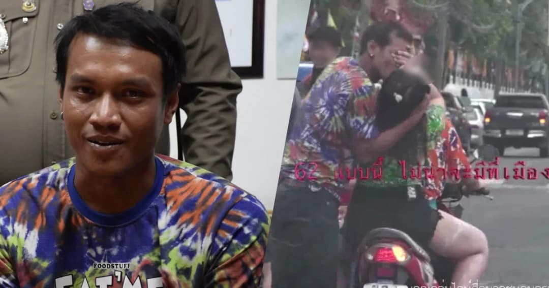 รวบแล้ว! หนุ่มหื่นลวนลามสาวเที่ยวงานสงกรานต์อุบลฯ คดีนี้โทษจำคุกอาจถึง 10 ปี