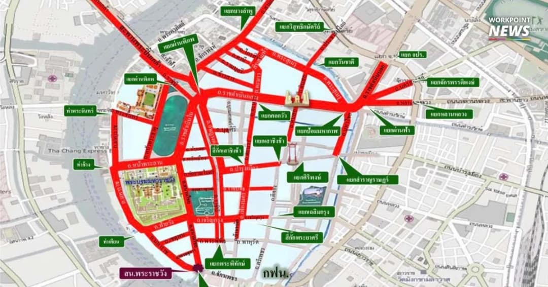 แจ้งปิดการจราจร 40 เส้นทางเพื่อซักซ้อมงานพระราชพิธีฯ