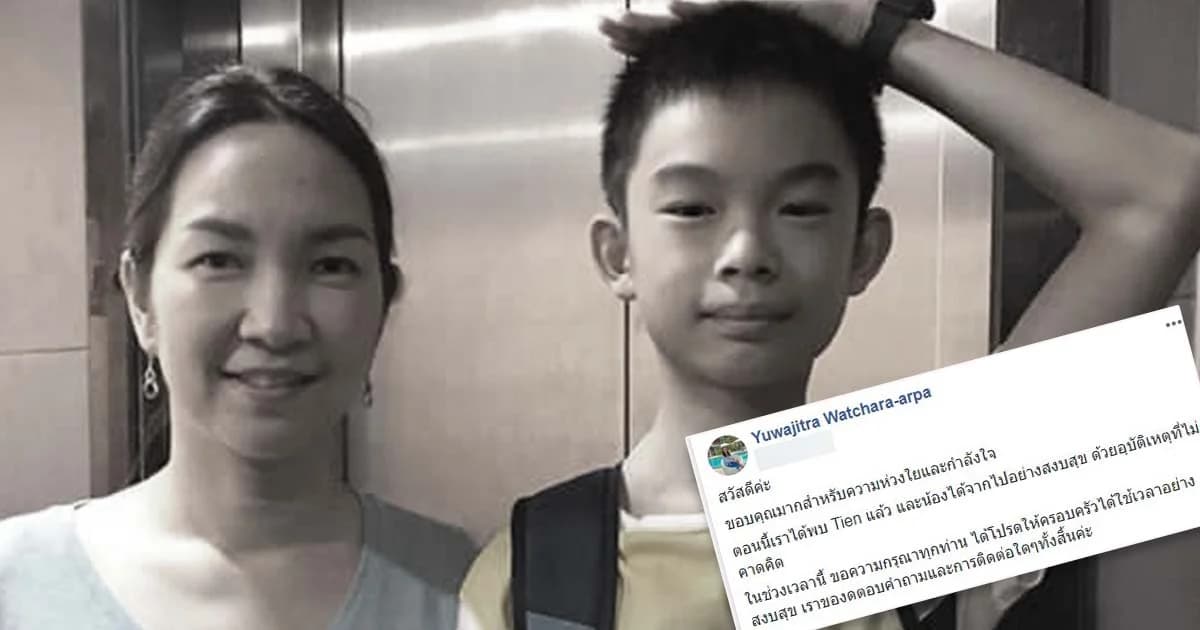 “แม่น้องเธียรช์” เด็กไทยที่หายไปในญี่ปุ่นโพสต์น้องจากไปอย่างสงบ