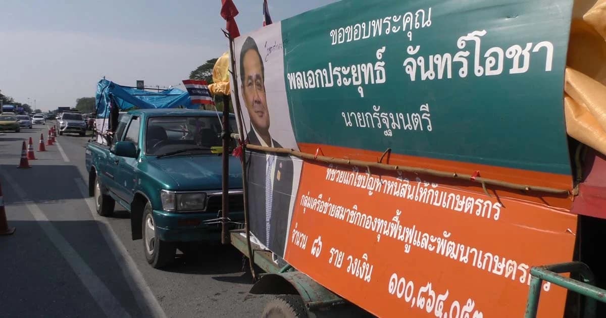 ชาวนาเคลื่อนขบวนร้อง ก.เกษตร เร่งจ่ายเงินกองทุนฟื้นฟู