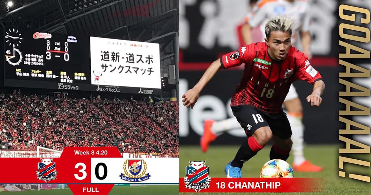 นับหนึ่ง! ชนาธิปยิงประตูแรกในเจลีก ฤดูกาลใหม่