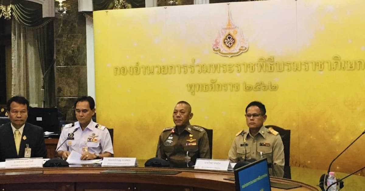 กอร.เตรียมที่จอดรถ 38,000 คัน รองรับปชช. ร่วมงานพระราชพิธีบรมราชาภิเษก