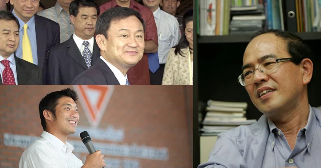 “ประสงค์” กับการตรวจสอบ “ธนาธร” และย้อนถึงสมัย “ทักษิณ”