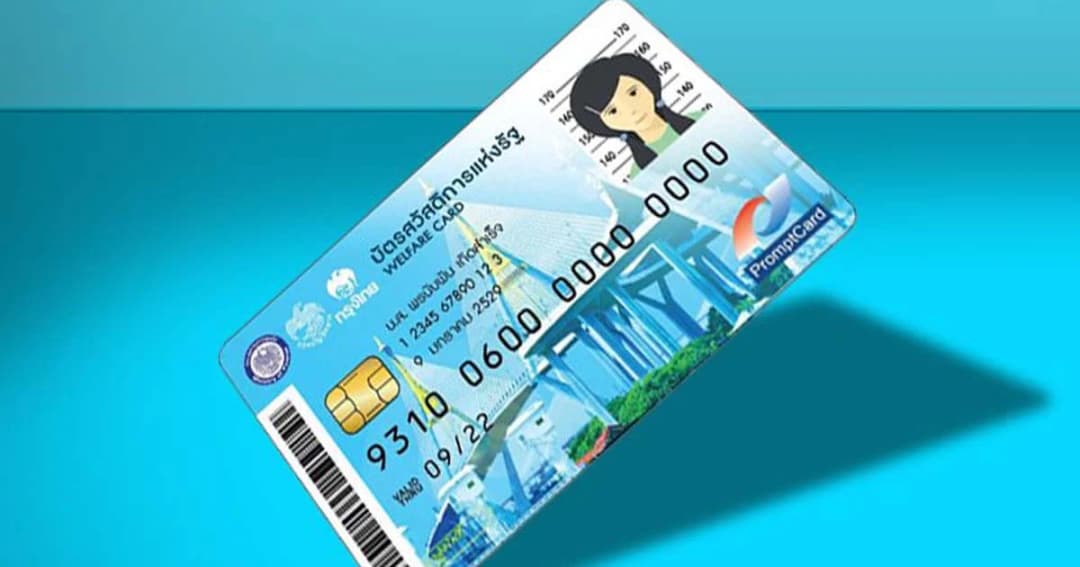 ครม. เติมเงินบัตรผู้มีรายได้น้อย ช่วยคนพิการ-เกษตรกร-รับเปิดเทอม