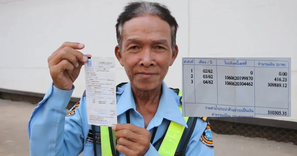 ประปาขอนแก่นยันค่าน้ำ 3 แสน ระบบปกติ-ผิดพลาดที่ตัวบุคคล