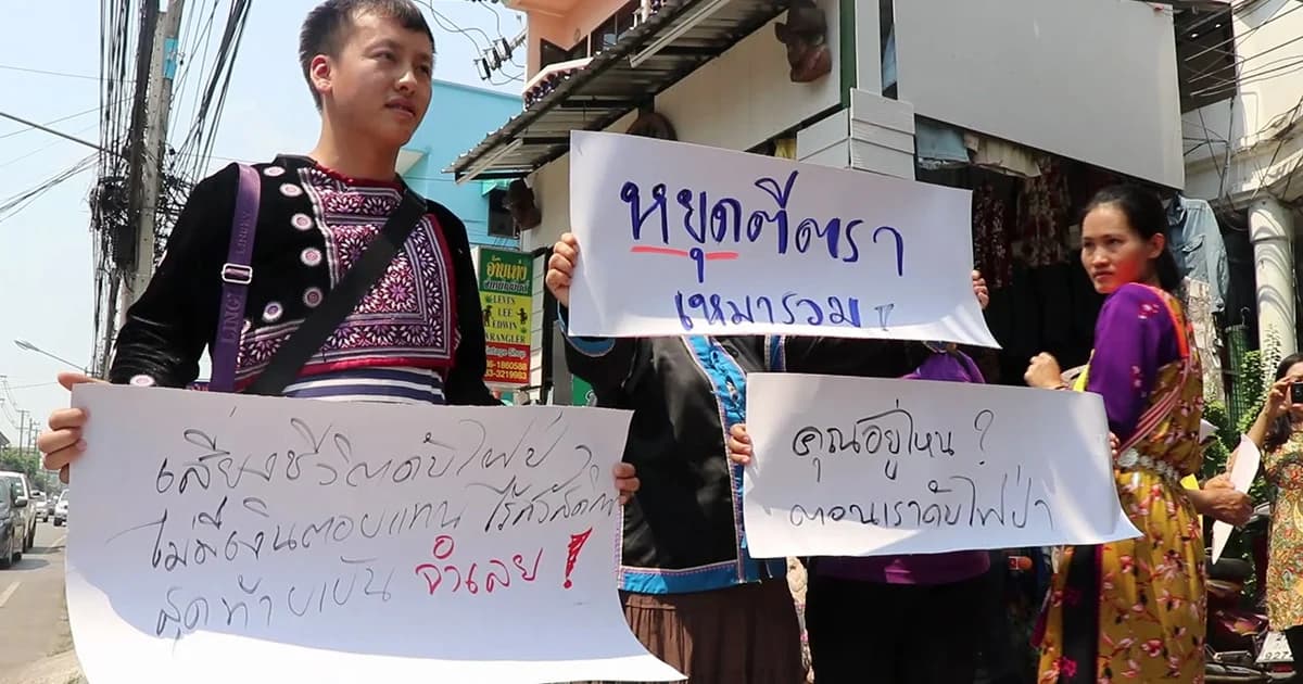 กลุ่มชาติพันธุ์ 38 ชนเผ่า ประท้วงสื่อถูกตีตราคนเผาป่า