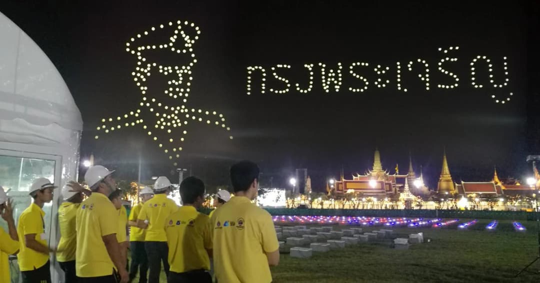 ทีมโดรน 25 ชีวิต พร้อมแปรอักษรถวายราชสดุดีจักรีวงศ์ Light & Sound เฉลิมพระเกียรติ