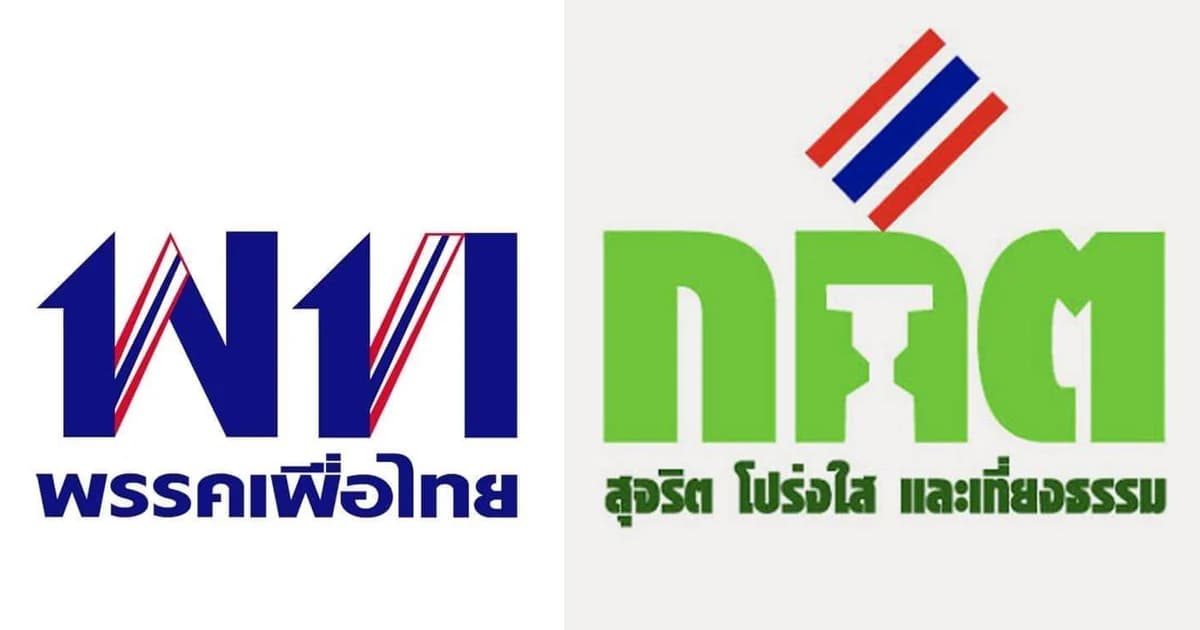 เพื่อไทย ย้ำ สูตรคำนวณ ส.ส.บัญชีรายชื่อ ต้องเป็นไปตาม รธน.