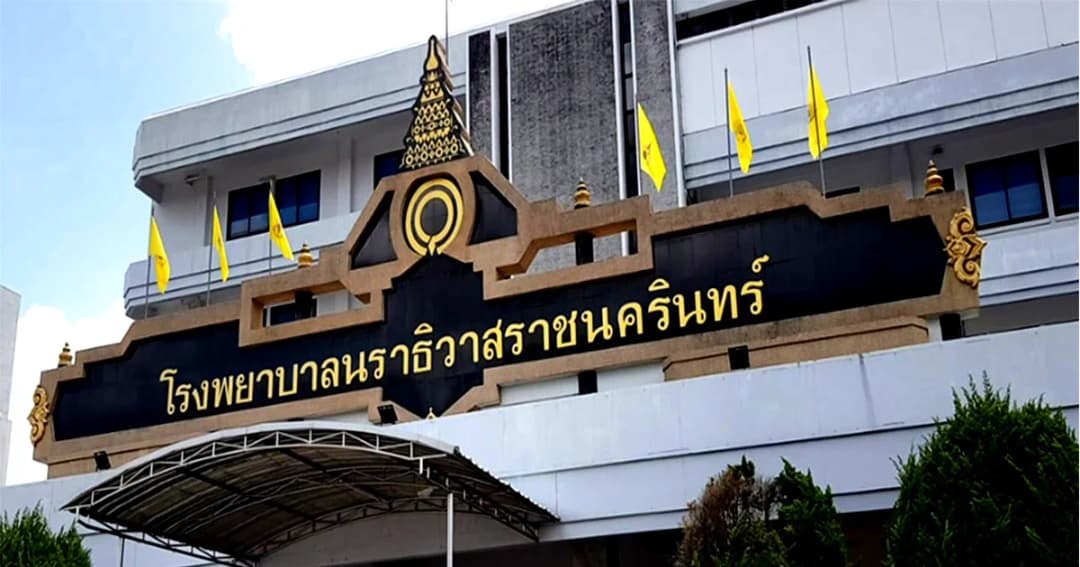 ผอ.รพ.นราธิวาสฯ สำนึกในพระมหากรุณาธิคุณ ร.10 พระราชทานเงินช่วย 27 รพ.